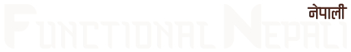 nepali language logo